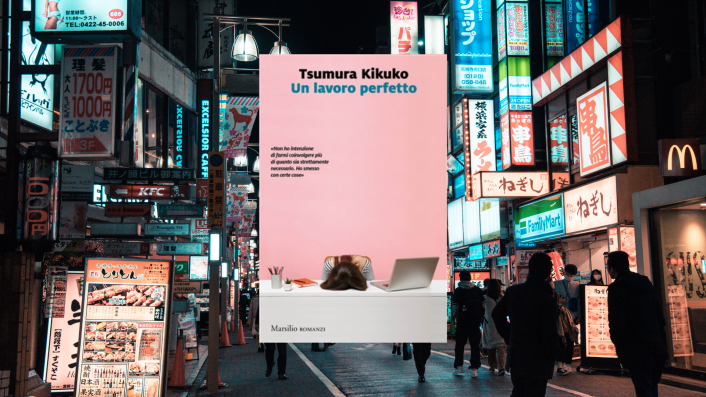 un lavoro perfetto tsumura kikuko